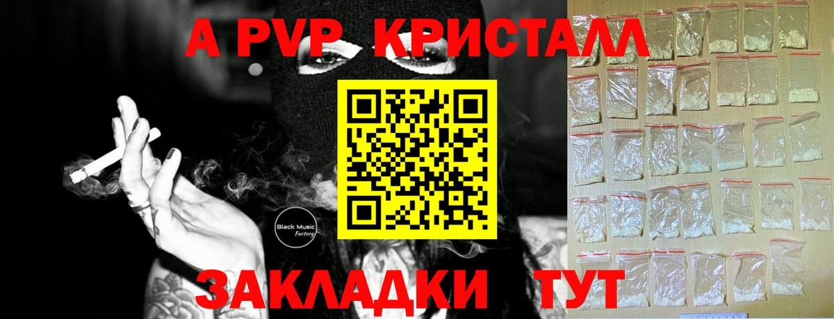 Alpha PVP Соль Балашиха