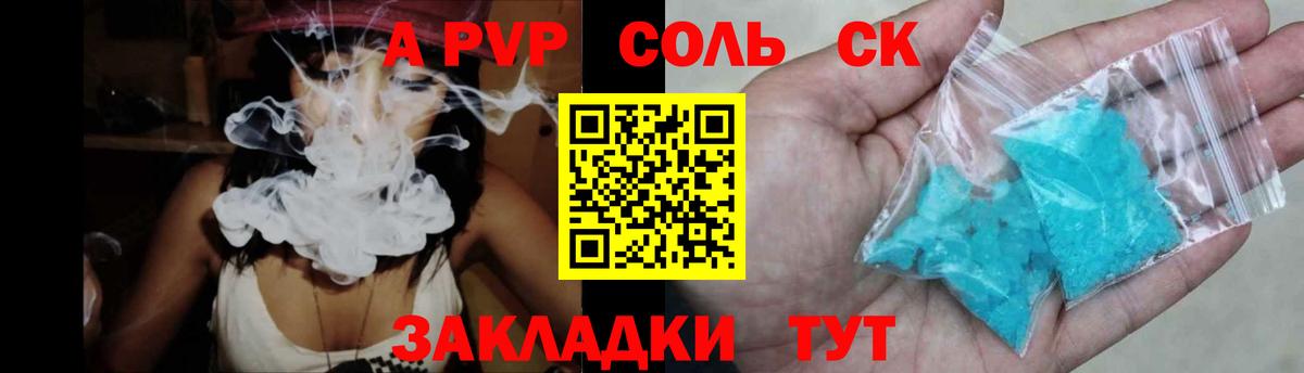 APVP кристаллы  А ПВП кристаллы  A PVP мука  Балашиха  A PVP  Вход с VPN 