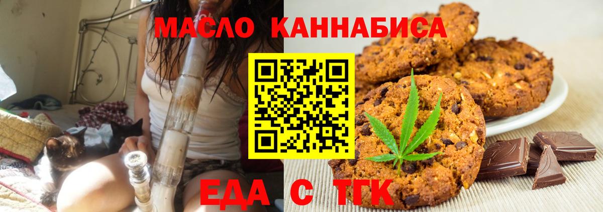 Еда ТГК марихуана  Вход с VPN  Балашиха 