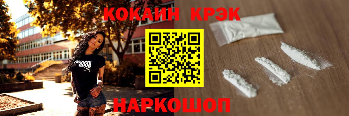 КОКАИН  Вход с VPN  КОКАИН Перу  где найти наркотики  Кокаин 98%  Балашиха 