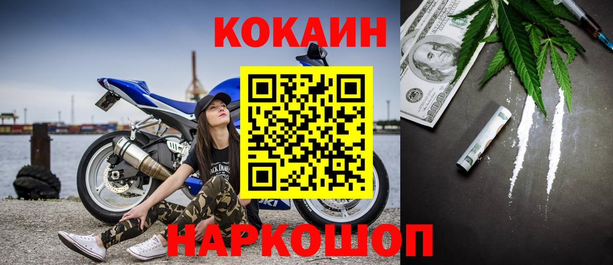 Кокаин Колумбийский Балашиха