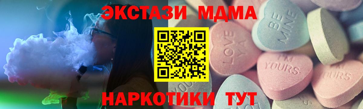 Ecstasy таблы  ЭКСТАЗИ XTC  Вход с VPN  blacksprut ссылки  Балашиха 