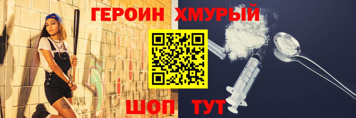 Балашиха  ГЕРОИН гречка  Вход с VPN 