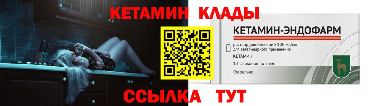 Балашиха  Кетамин ketamine  Кетамин VHQ  Вход с VPN 