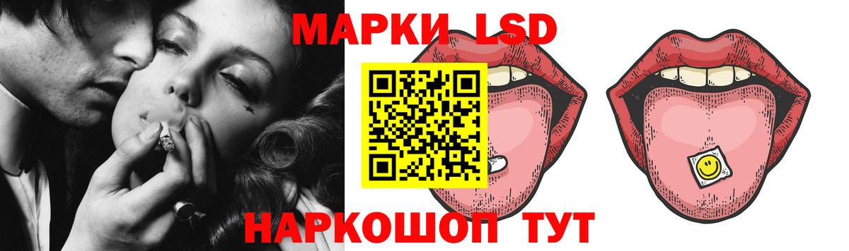 ЛСД экстази кислота Балашиха