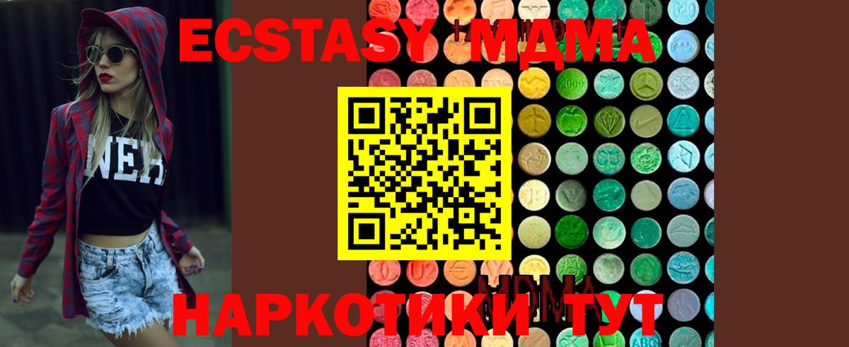 МДМА молли Балашиха