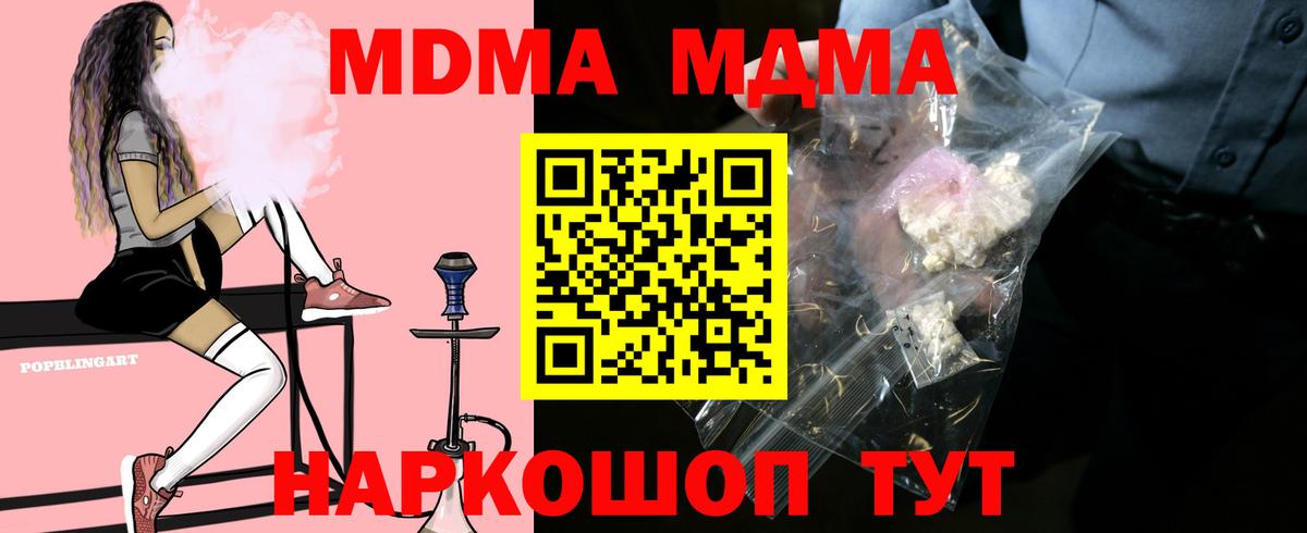 MDMA молли  Вход с VPN  MDMA crystal  Балашиха 