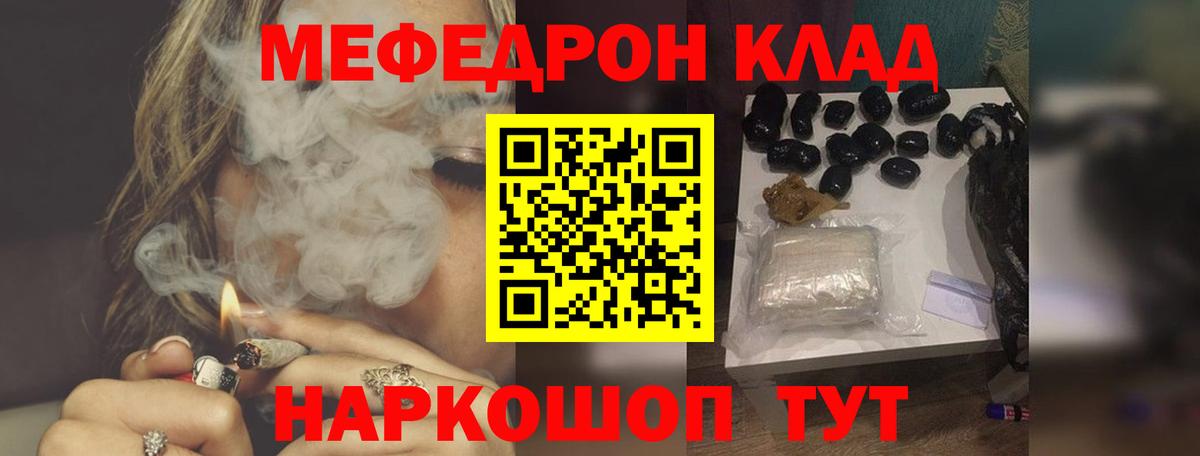 Мефедрон мука Балашиха