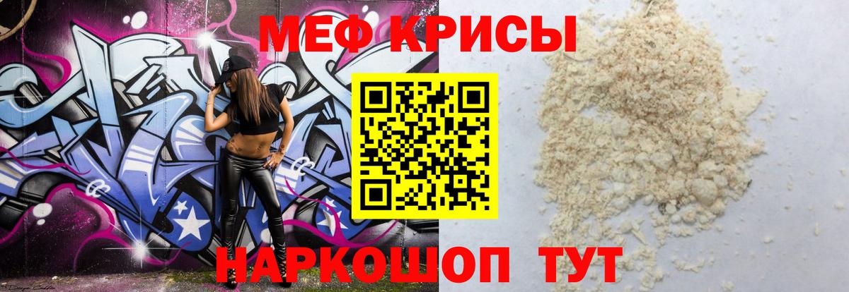 МЕФ  МЕФ мяу мяу  МЯУ-МЯУ mephedrone  Вход с VPN  Балашиха 