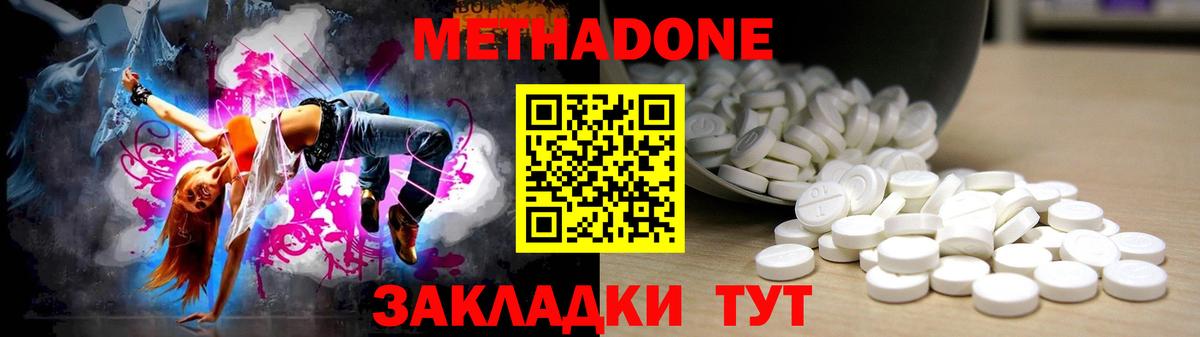 Балашиха  Метадон methadone  мега сайт  Метадон methadone  Вход с VPN 