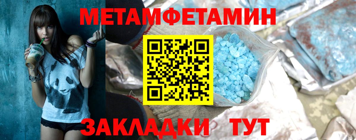 Балашиха  Первитин мет  Вход с VPN 
