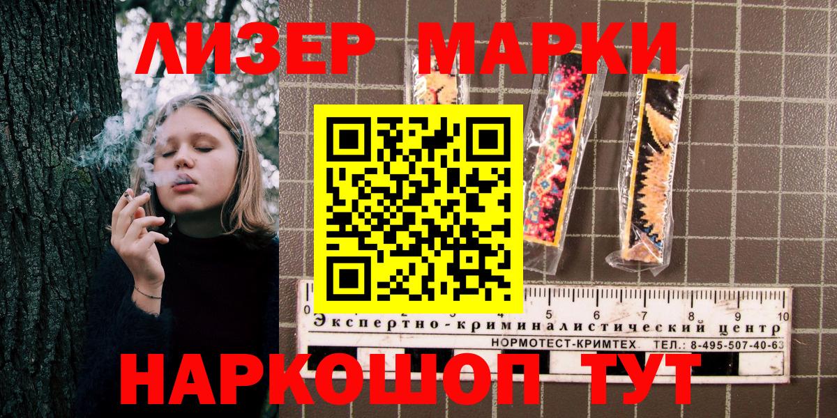 Марки NBOMe 1500мкг  Марки NBOMe 1500мкг  Марки N-bome  Вход с VPN  Балашиха 