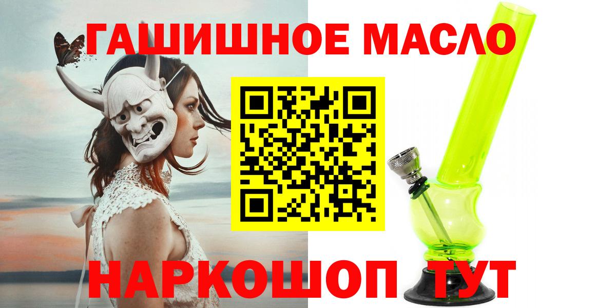 Дистиллят ТГК гашишное масло Балашиха