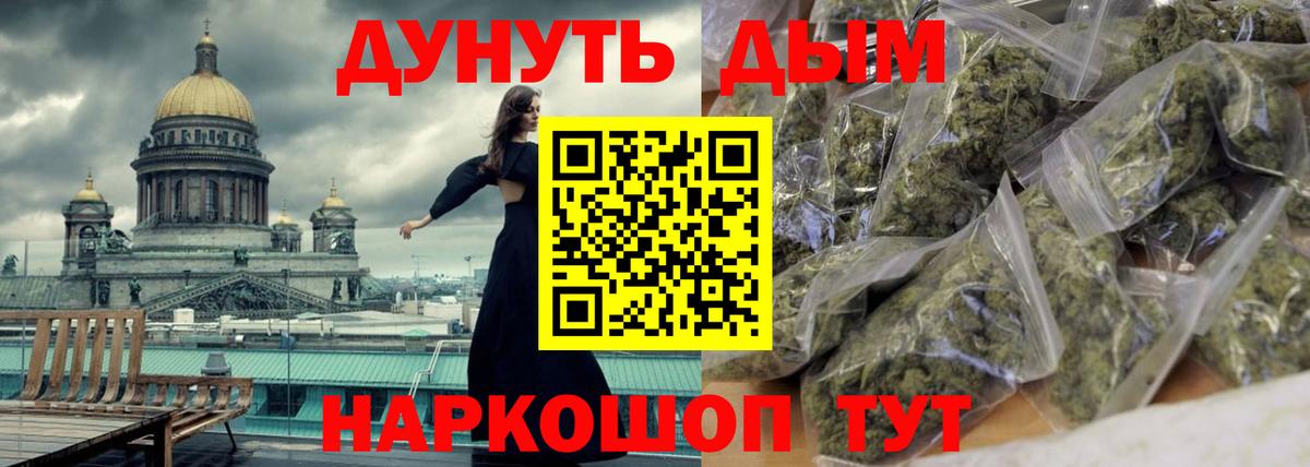 Каннабис семена  Марихуана LSD WEED  Балашиха  Вход с VPN  МАРИХУАНА конопля 